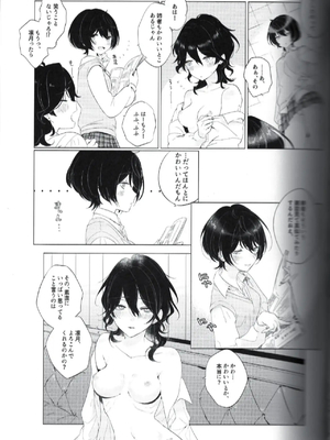 (SUPER brilliant days 2018) [群青 (恥)] 放課後ふたりでひみつしたい (あんさんぶるスターズ!)_004