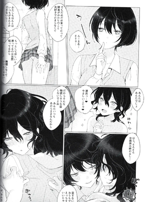 (SUPER brilliant days 2018) [群青 (恥)] 放課後ふたりでひみつしたい (あんさんぶるスターズ!)_005