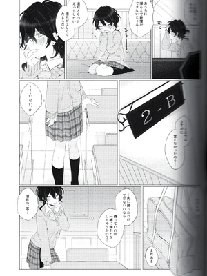 (SUPER brilliant days 2018) [群青 (恥)] 放課後ふたりでひみつしたい (あんさんぶるスターズ!)_006