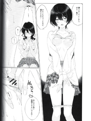 (SUPER brilliant days 2018) [群青 (恥)] 放課後ふたりでひみつしたい (あんさんぶるスターズ!)_011