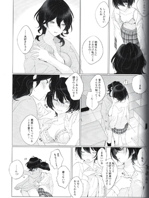 (SUPER brilliant days 2018) [群青 (恥)] 放課後ふたりでひみつしたい (あんさんぶるスターズ!)_020