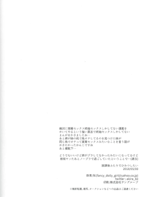 (SUPER brilliant days 2018) [群青 (恥)] 放課後ふたりでひみつしたい (あんさんぶるスターズ!)_021