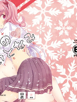 [えねるぎあ (ぴかち)] ひみつのいとなみ [中国翻訳] [DL版]