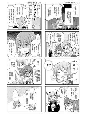 [えねるぎあ (ぴかち)] ひみつのいとなみ [中国翻訳] [DL版]_003