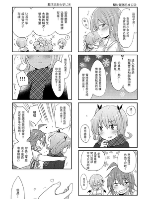 [えねるぎあ (ぴかち)] ひみつのいとなみ [中国翻訳] [DL版]_004