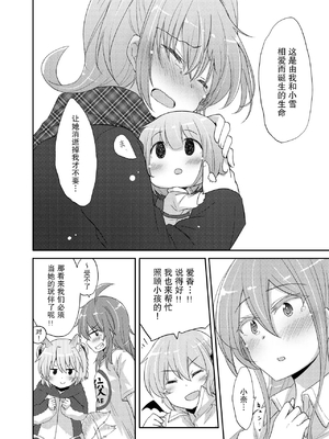 [えねるぎあ (ぴかち)] ひみつのいとなみ [中国翻訳] [DL版]_005