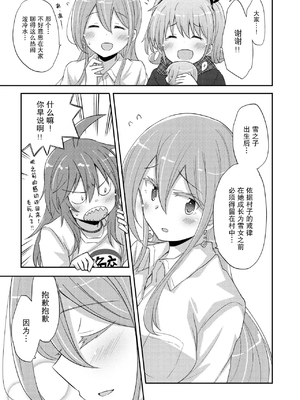 [えねるぎあ (ぴかち)] ひみつのいとなみ [中国翻訳] [DL版]_006