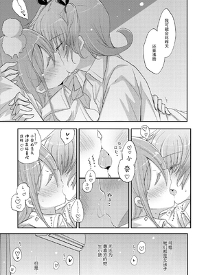 [えねるぎあ (ぴかち)] ひみつのいとなみ [中国翻訳] [DL版]_010