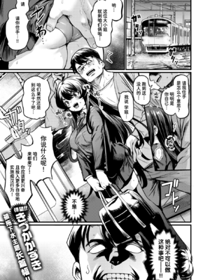 [きづかかずき] エロ漫研へようこそ+エロ漫研の日常 [中国翻訳] [無修正] [DL版]_1-10