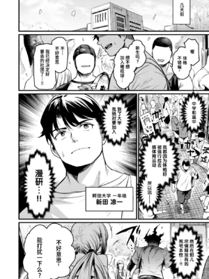 [きづかかずき] エロ漫研へようこそ+エロ漫研の日常 [中国翻訳] [無修正] [DL版]_1-11