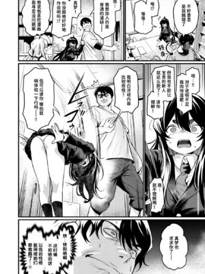 [きづかかずき] エロ漫研へようこそ+エロ漫研の日常 [中国翻訳] [無修正] [DL版]_1-15