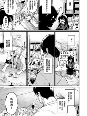 [きづかかずき] エロ漫研へようこそ+エロ漫研の日常 [中国翻訳] [無修正] [DL版]_1-16