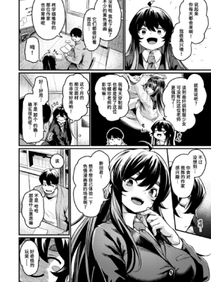 [きづかかずき] エロ漫研へようこそ+エロ漫研の日常 [中国翻訳] [無修正] [DL版]_1-17