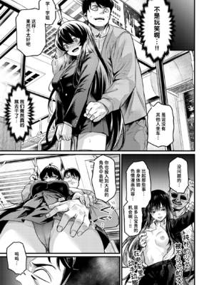 [きづかかずき] エロ漫研へようこそ+エロ漫研の日常 [中国翻訳] [無修正] [DL版]_1-18