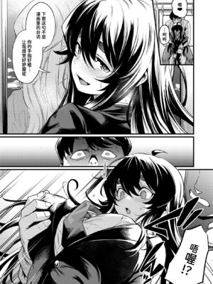 [きづかかずき] エロ漫研へようこそ+エロ漫研の日常 [中国翻訳] [無修正] [DL版]_1-20