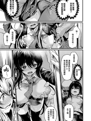 [きづかかずき] エロ漫研へようこそ+エロ漫研の日常 [中国翻訳] [無修正] [DL版]_1-24