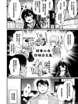 [きづかかずき] エロ漫研へようこそ+エロ漫研の日常 [中国翻訳] [無修正] [DL版]_1-27