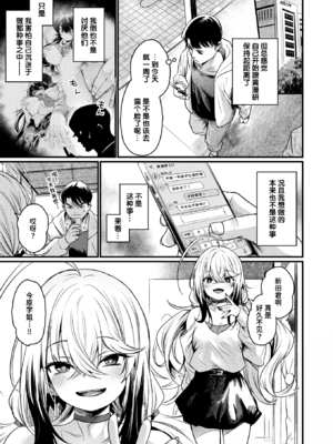 [きづかかずき] エロ漫研へようこそ+エロ漫研の日常 [中国翻訳] [無修正] [DL版]_1-28