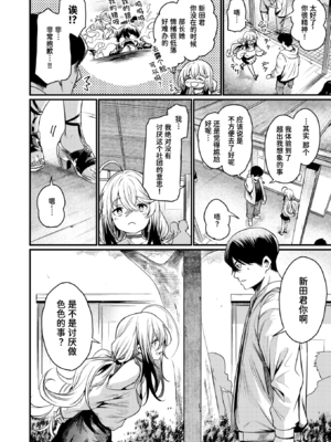 [きづかかずき] エロ漫研へようこそ+エロ漫研の日常 [中国翻訳] [無修正] [DL版]_1-29