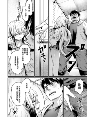 [きづかかずき] エロ漫研へようこそ+エロ漫研の日常 [中国翻訳] [無修正] [DL版]_1-31