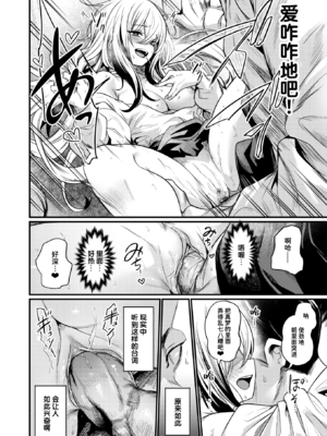 [きづかかずき] エロ漫研へようこそ+エロ漫研の日常 [中国翻訳] [無修正] [DL版]_1-41