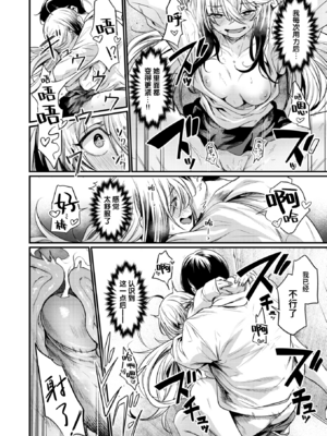 [きづかかずき] エロ漫研へようこそ+エロ漫研の日常 [中国翻訳] [無修正] [DL版]_1-43