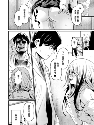[きづかかずき] エロ漫研へようこそ+エロ漫研の日常 [中国翻訳] [無修正] [DL版]_1-45