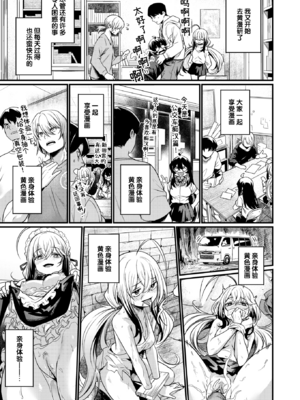 [きづかかずき] エロ漫研へようこそ+エロ漫研の日常 [中国翻訳] [無修正] [DL版]_1-46