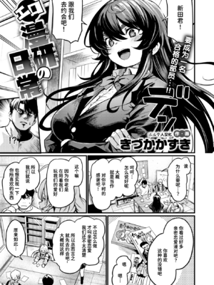 [きづかかずき] エロ漫研へようこそ+エロ漫研の日常 [中国翻訳] [無修正] [DL版]_2-10