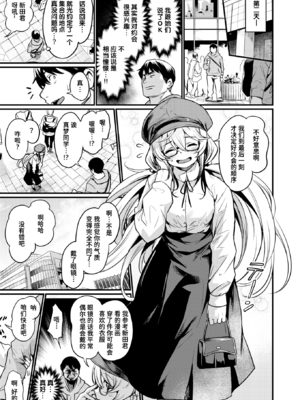 [きづかかずき] エロ漫研へようこそ+エロ漫研の日常 [中国翻訳] [無修正] [DL版]_2-12