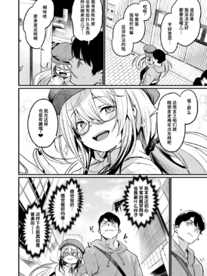 [きづかかずき] エロ漫研へようこそ+エロ漫研の日常 [中国翻訳] [無修正] [DL版]_2-13