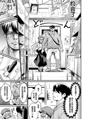 [きづかかずき] エロ漫研へようこそ+エロ漫研の日常 [中国翻訳] [無修正] [DL版]_2-14