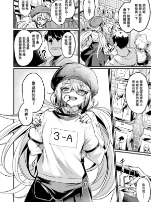 [きづかかずき] エロ漫研へようこそ+エロ漫研の日常 [中国翻訳] [無修正] [DL版]_2-15