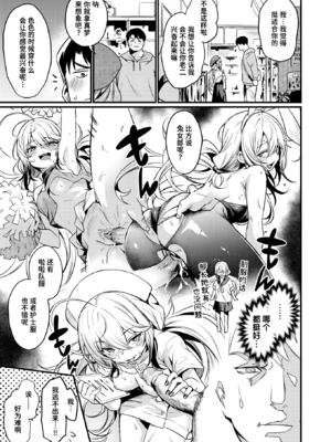 [きづかかずき] エロ漫研へようこそ+エロ漫研の日常 [中国翻訳] [無修正] [DL版]_2-16