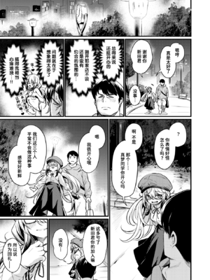 [きづかかずき] エロ漫研へようこそ+エロ漫研の日常 [中国翻訳] [無修正] [DL版]_2-18