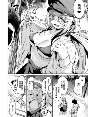 [きづかかずき] エロ漫研へようこそ+エロ漫研の日常 [中国翻訳] [無修正] [DL版]_2-19