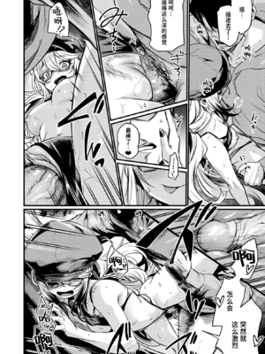 [きづかかずき] エロ漫研へようこそ+エロ漫研の日常 [中国翻訳] [無修正] [DL版]_2-25