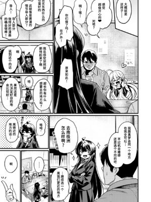 [きづかかずき] エロ漫研へようこそ+エロ漫研の日常 [中国翻訳] [無修正] [DL版]_2-28
