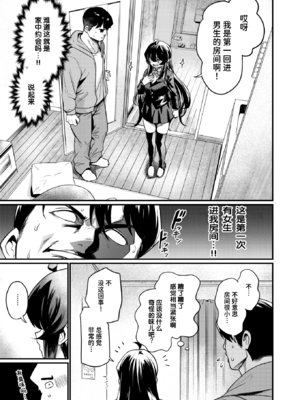 [きづかかずき] エロ漫研へようこそ+エロ漫研の日常 [中国翻訳] [無修正] [DL版]_2-30