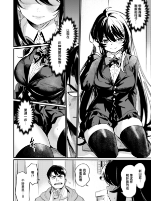 [きづかかずき] エロ漫研へようこそ+エロ漫研の日常 [中国翻訳] [無修正] [DL版]_2-33