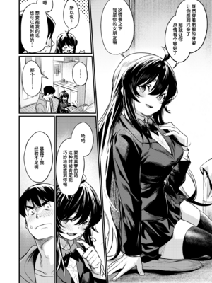 [きづかかずき] エロ漫研へようこそ+エロ漫研の日常 [中国翻訳] [無修正] [DL版]_2-35