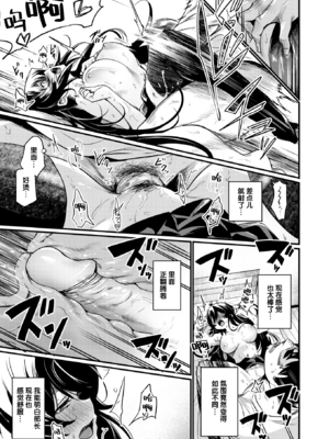 [きづかかずき] エロ漫研へようこそ+エロ漫研の日常 [中国翻訳] [無修正] [DL版]_2-42