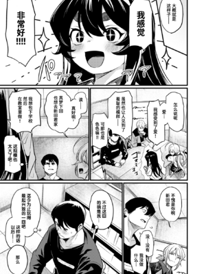 [きづかかずき] エロ漫研へようこそ+エロ漫研の日常 [中国翻訳] [無修正] [DL版]_2-46