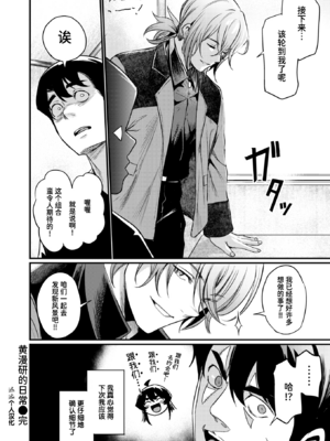 [きづかかずき] エロ漫研へようこそ+エロ漫研の日常 [中国翻訳] [無修正] [DL版]_2-47