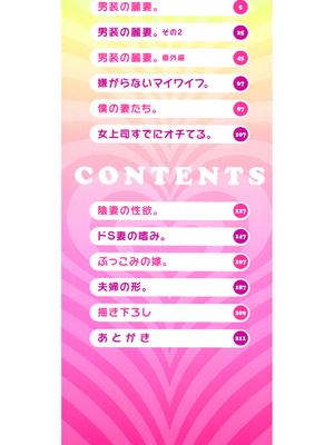 [vail个人汉化][友永ケンジ] 夫婦で今夜も激しくシたい_003
