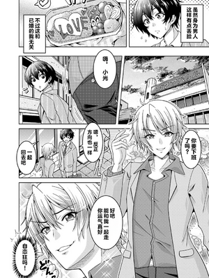 [vail个人汉化][友永ケンジ] 夫婦で今夜も激しくシたい_007