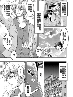 [vail个人汉化][友永ケンジ] 夫婦で今夜も激しくシたい_008