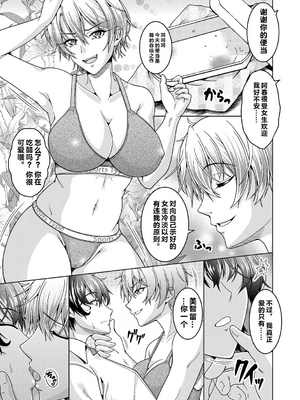 [vail个人汉化][友永ケンジ] 夫婦で今夜も激しくシたい_010