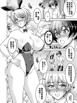 [vail个人汉化][友永ケンジ] 夫婦で今夜も激しくシたい_015