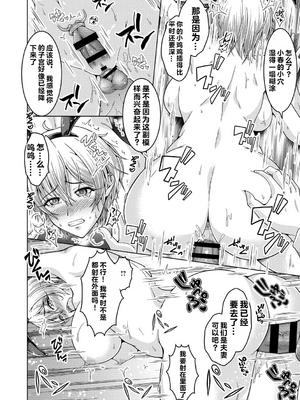 [vail个人汉化][友永ケンジ] 夫婦で今夜も激しくシたい_019